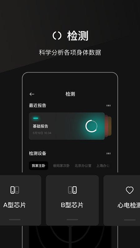 叁颂app下载,叁颂,健康app,检测app