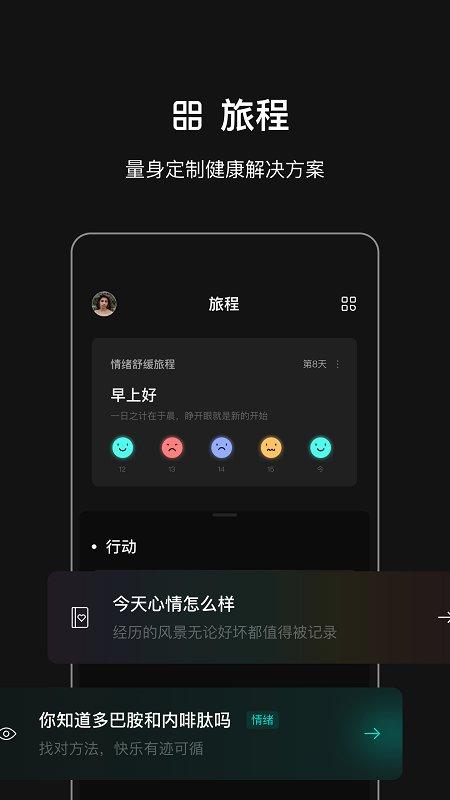 叁颂app下载,叁颂,健康app,检测app