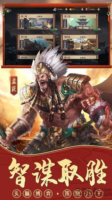 真赵云无双小七版下载,三国手游,真赵云无双
