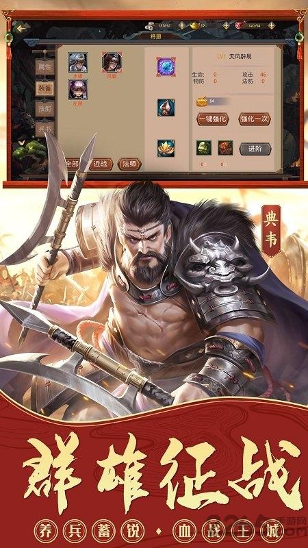 真赵云无双小七版下载,三国手游,真赵云无双