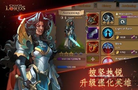 chaos lords手游中文版下载,chaoslords,rpg手游,战略手游