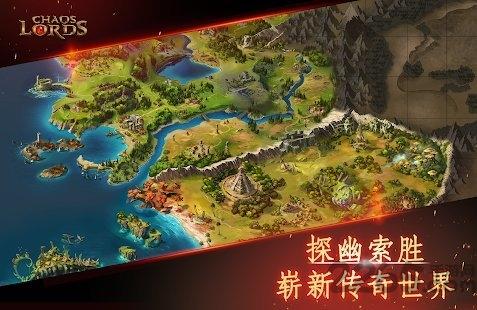 chaos lords手游中文版下载,chaoslords,rpg手游,战略手游
