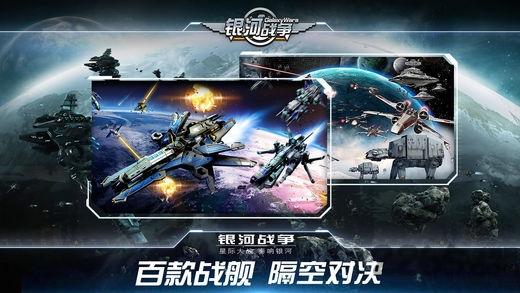 银河战争手机游戏(暂未上线),银河战争,太空手游,战争手游