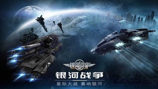 银河战争手机游戏(暂未上线),银河战争,太空手游,战争手游