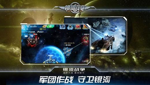 银河战争手机游戏(暂未上线),银河战争,太空手游,战争手游