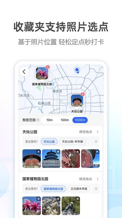 2024高德地图导航最新版下载,地图app,导航app,高德地图