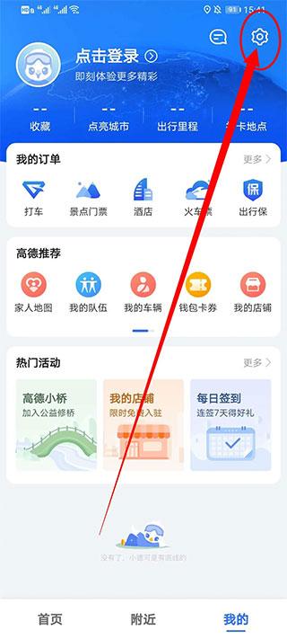 2024高德地图导航最新版下载,地图app,导航app,高德地图