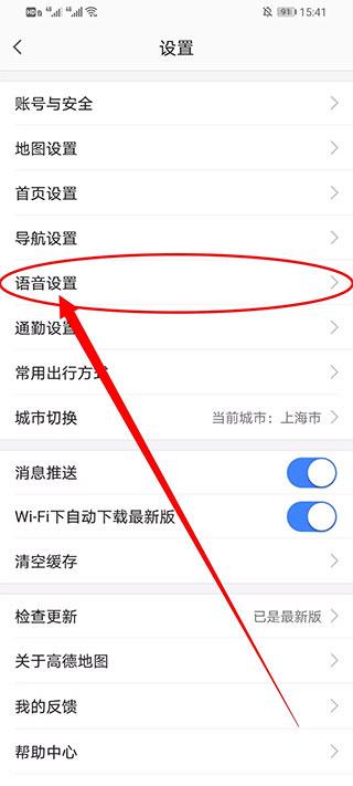 2024高德地图导航最新版下载,地图app,导航app,高德地图