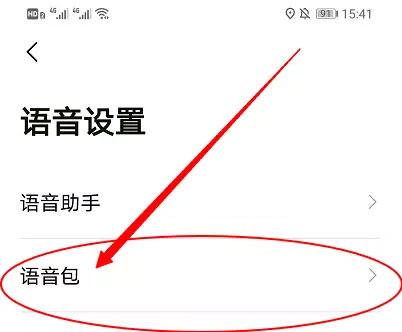 2024高德地图导航最新版下载,地图app,导航app,高德地图