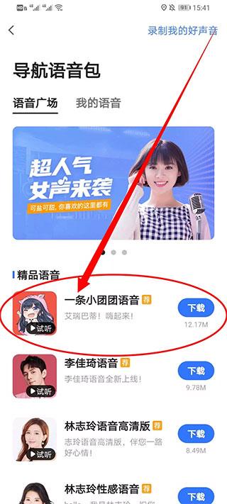 2024高德地图导航最新版下载,地图app,导航app,高德地图