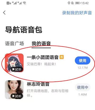 2024高德地图导航最新版下载,地图app,导航app,高德地图