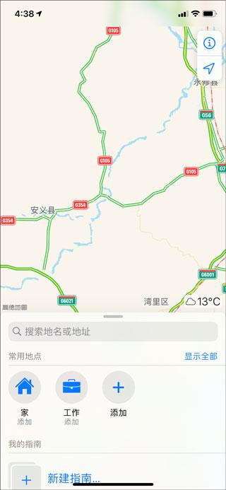 2024高德地图导航最新版下载,地图app,导航app,高德地图
