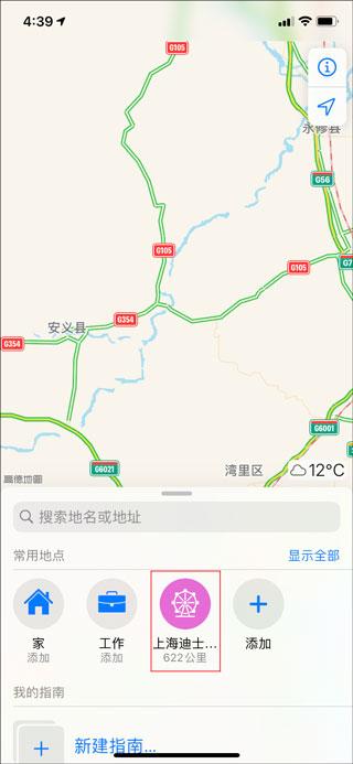 2024高德地图导航最新版下载,地图app,导航app,高德地图