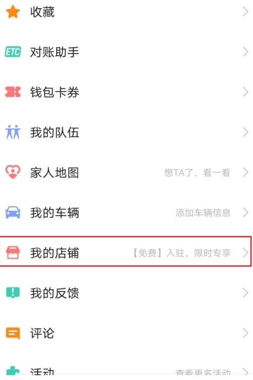 2024高德地图导航最新版下载,地图app,导航app,高德地图