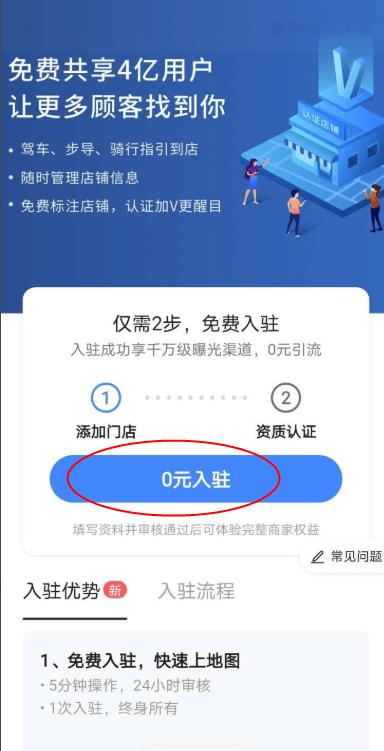 2024高德地图导航最新版下载,地图app,导航app,高德地图