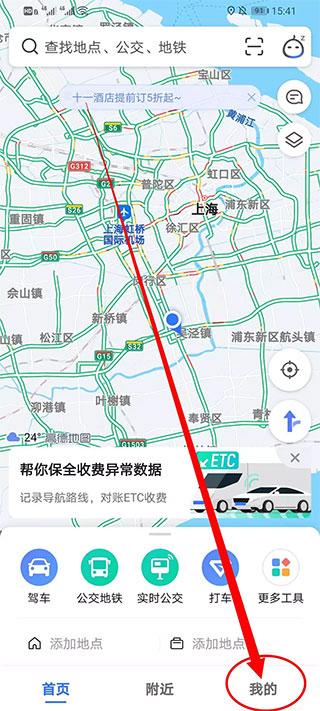 2024高德地图导航最新版下载,地图app,导航app,高德地图