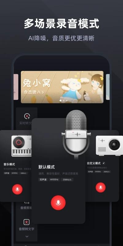 专业录音手机录音机app(更名录音专家)下载,专业录音,录音app,音频录制app