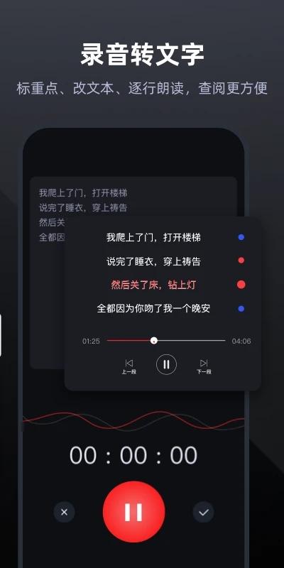 专业录音手机录音机app(更名录音专家)下载,专业录音,录音app,音频录制app