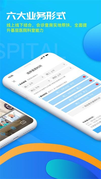 39互联网医院医生版下载,39互联网医院,医生app,医疗app