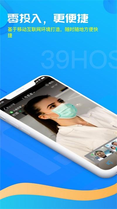 39互联网医院医生版下载,39互联网医院,医生app,医疗app