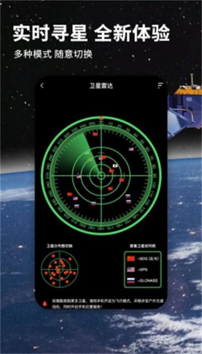 北斗牛导航地图app(改名北斗导航地图)下载,北斗牛导航,地图app,导航app