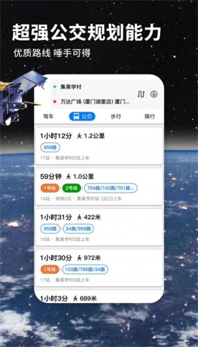 北斗牛导航地图app(改名北斗导航地图)下载,北斗牛导航,地图app,导航app