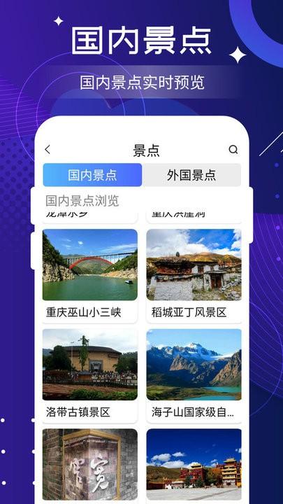 联星北斗高清卫星地图手机高清版(改名北斗实时高清卫星地图)下载,联星北斗高清卫星地图,地图app
