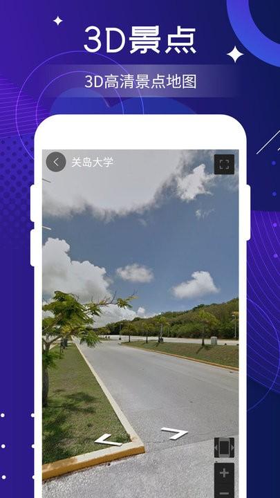 联星北斗高清卫星地图手机高清版(改名北斗实时高清卫星地图)下载,联星北斗高清卫星地图,地图app