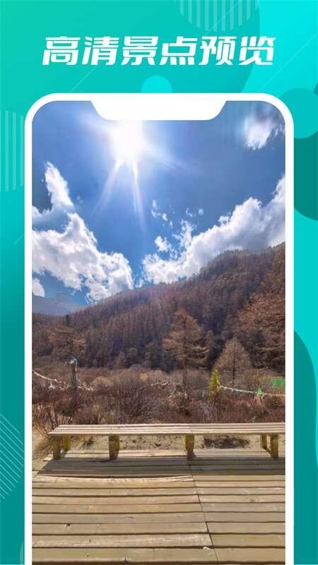 3d高清世界地图免费下载,3d高清世界地图,地图app,街景app
