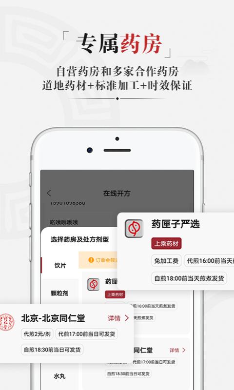 药匣子医生端下载,药匣子,医生app,看病app