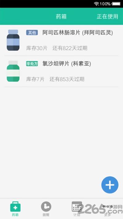 健康盒手机版下载,健康盒,健康app,生活app
