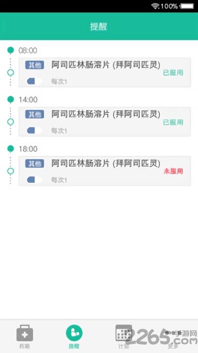 健康盒手机版下载,健康盒,健康app,生活app