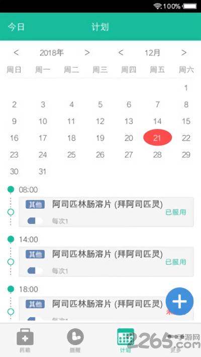 健康盒手机版下载,健康盒,健康app,生活app