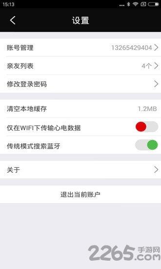好朋友心电图官方版下载,好朋友心电图,心电图app,医疗app