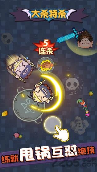 甩锅大乱斗内购版无限金币下载,甩锅大乱斗,io游戏,抖音游戏