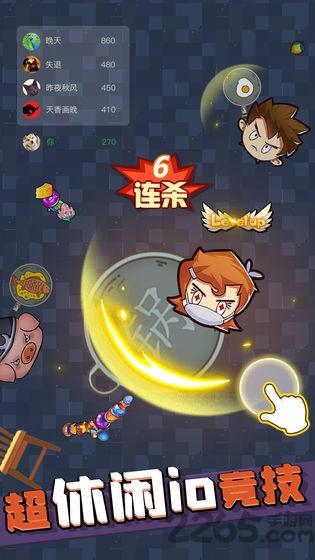 甩锅大乱斗内购版无限金币下载,甩锅大乱斗,io游戏,抖音游戏