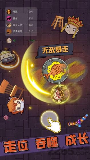 甩锅大乱斗内购版无限金币下载,甩锅大乱斗,io游戏,抖音游戏