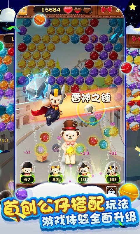 泡泡泰迪熊无限金币版下载,泡泡泰迪熊,消除游戏,休闲游戏