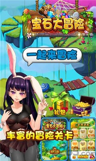宝石大冒险无限金币破解版下载,宝石大冒险,消除游戏,休闲游戏
