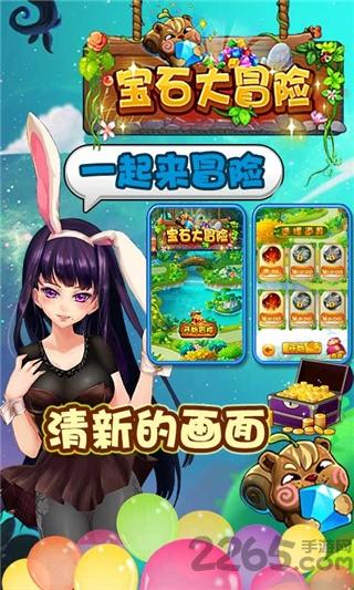 宝石大冒险无限金币破解版下载,宝石大冒险,消除游戏,休闲游戏