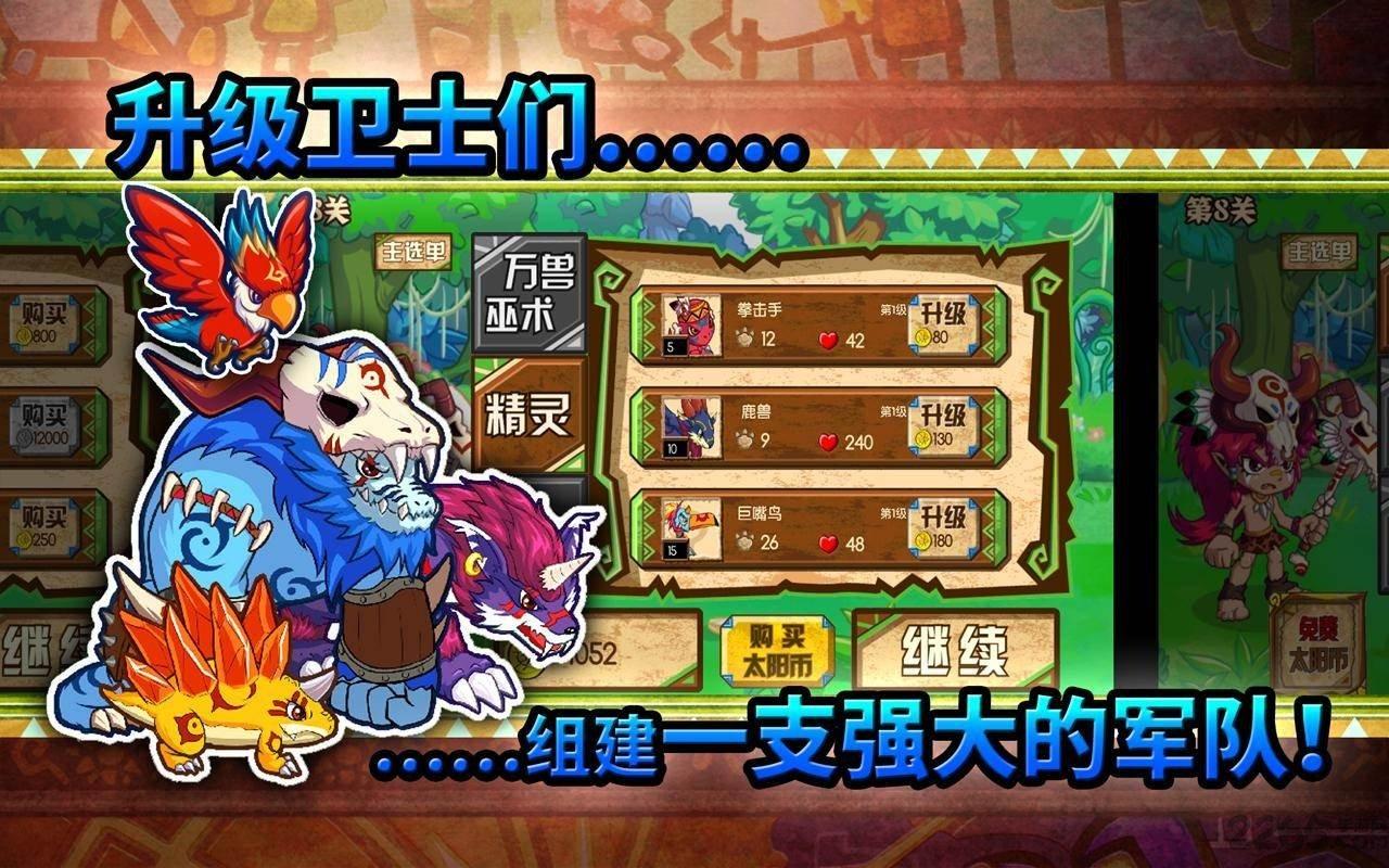 森林大作战2中文内购破解版下载,森林大作战,策略游戏,战争游戏,塔防游戏