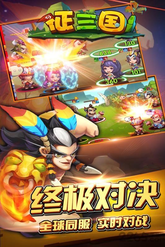 征三国内购破解版下载,征三国,策略手游,三国手游
