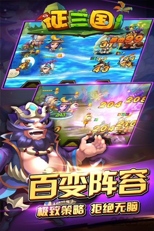 征三国内购破解版下载,征三国,策略手游,三国手游