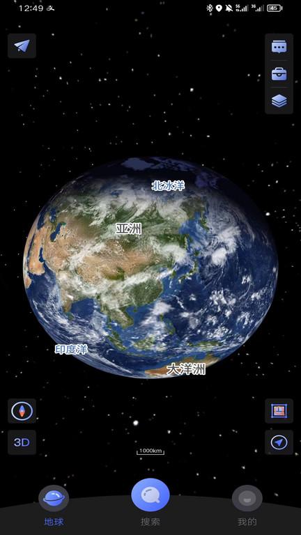 四维地球app下载,四维地球,卫星地图app