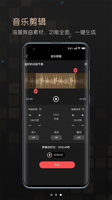 i舞音乐手机版下载,音乐app,舞蹈app,i舞音乐