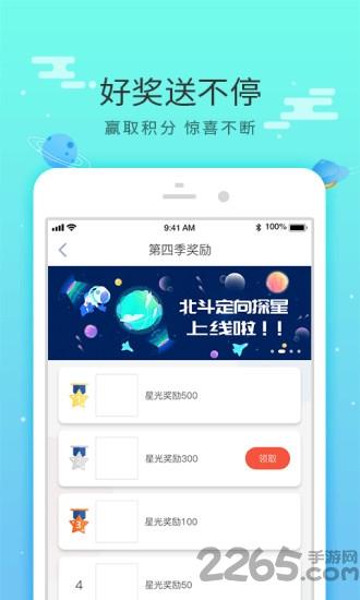 北斗乐跑手机版下载,北斗乐跑,导航app,服务app