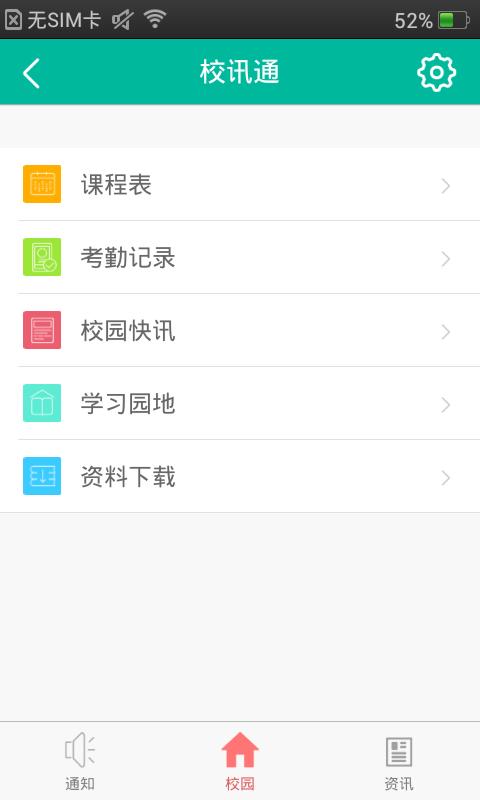 红岸卫士软件下载,红岸卫士,亲子app,定位app