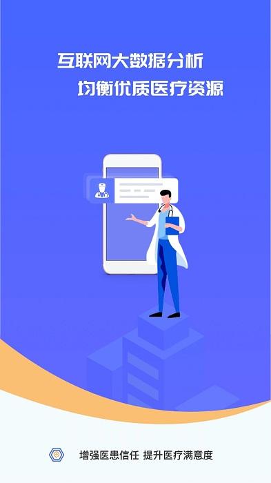 施强健康app下载,健康app,施强健康,医生app