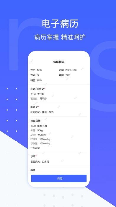 施强健康app下载,健康app,施强健康,医生app