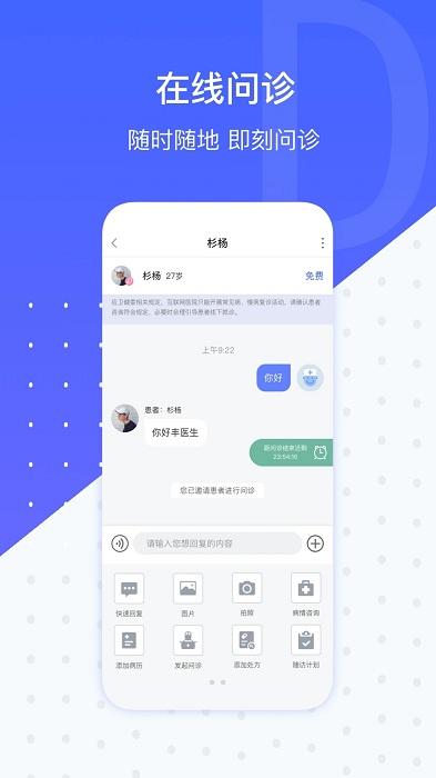 施强健康app下载,健康app,施强健康,医生app